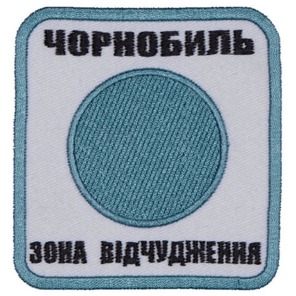 S.T.A.L.K.E.R. embroidered Dangerous Zone sign Stalker Halloween Chernobyl zone gift Sleeve patch #2